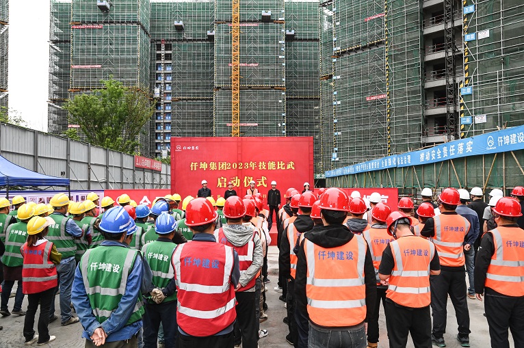 仟坤集團2023年技能大比武活動正式啟動